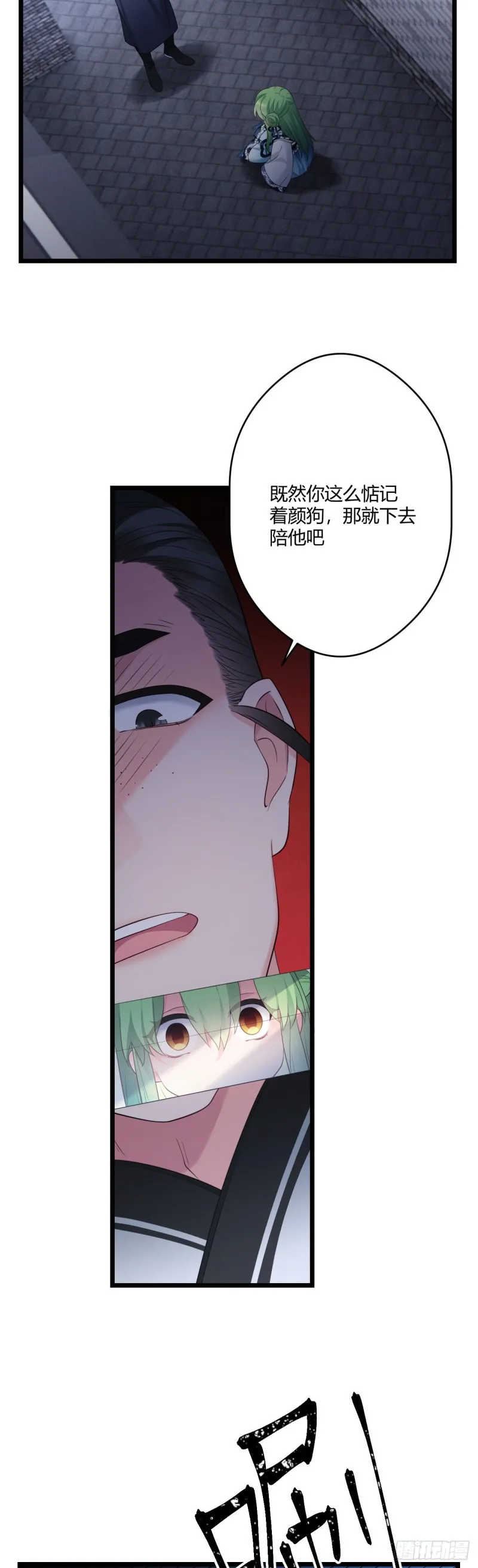 第45话 五皇子之死 第5页
