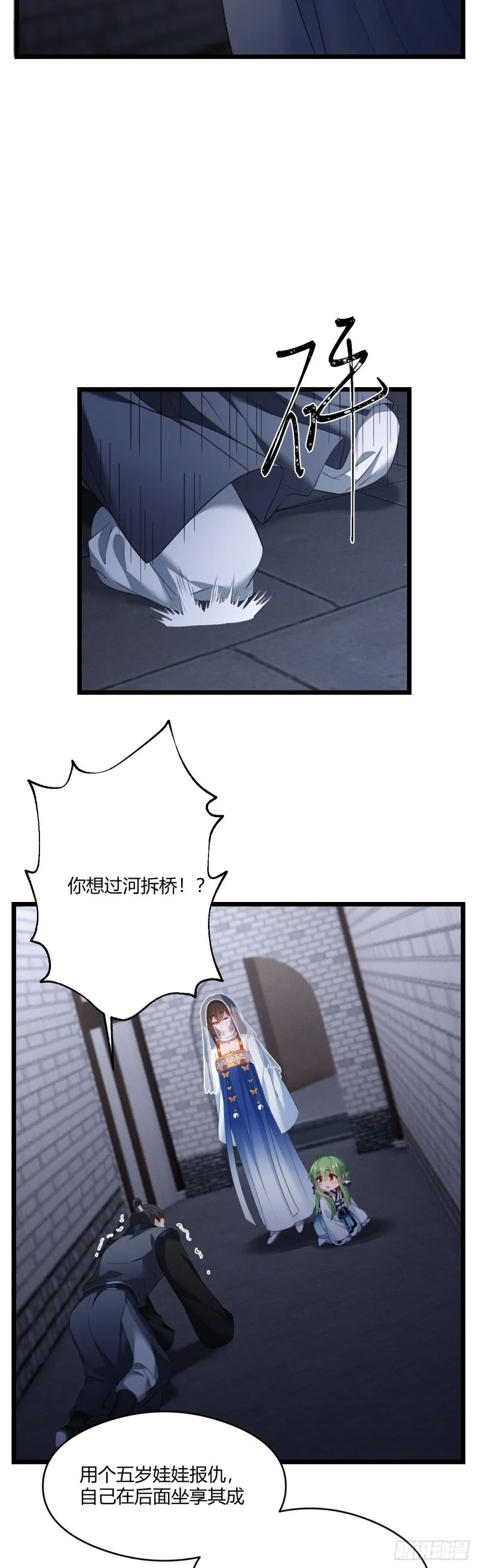 第45话 五皇子之死 第10页
