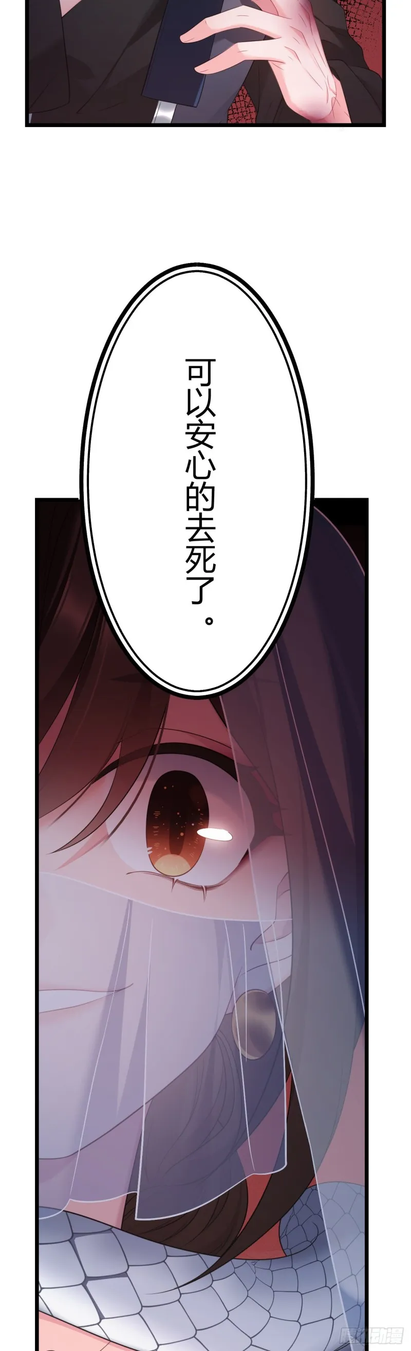 第45话 五皇子之死 第13页