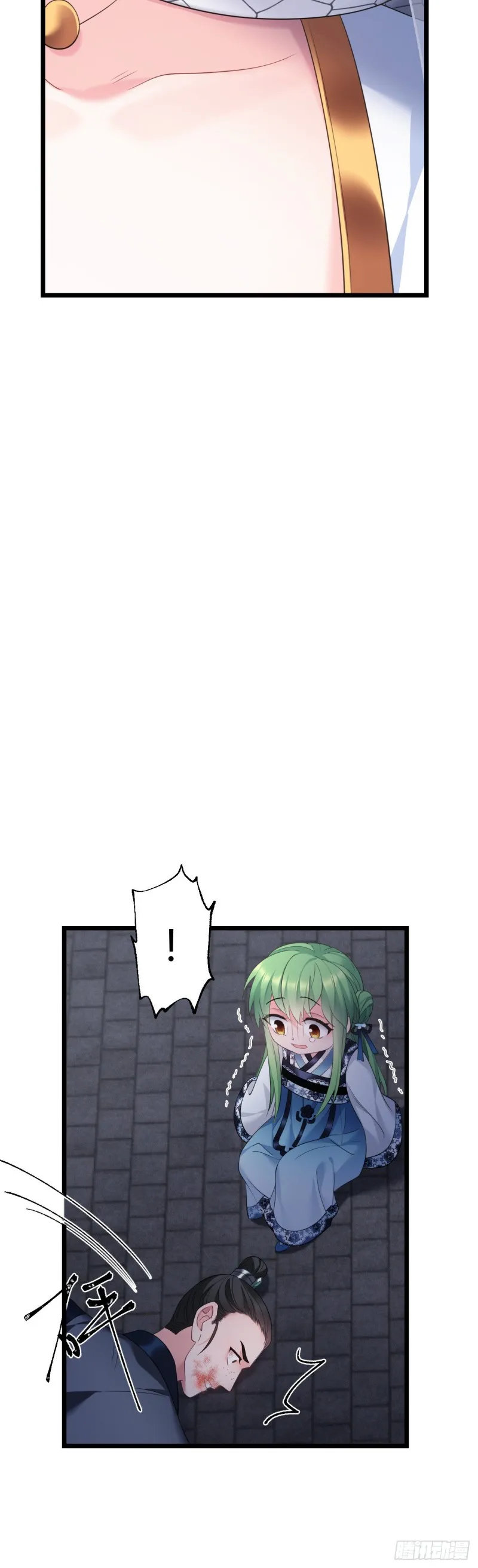 第45话 五皇子之死 第14页