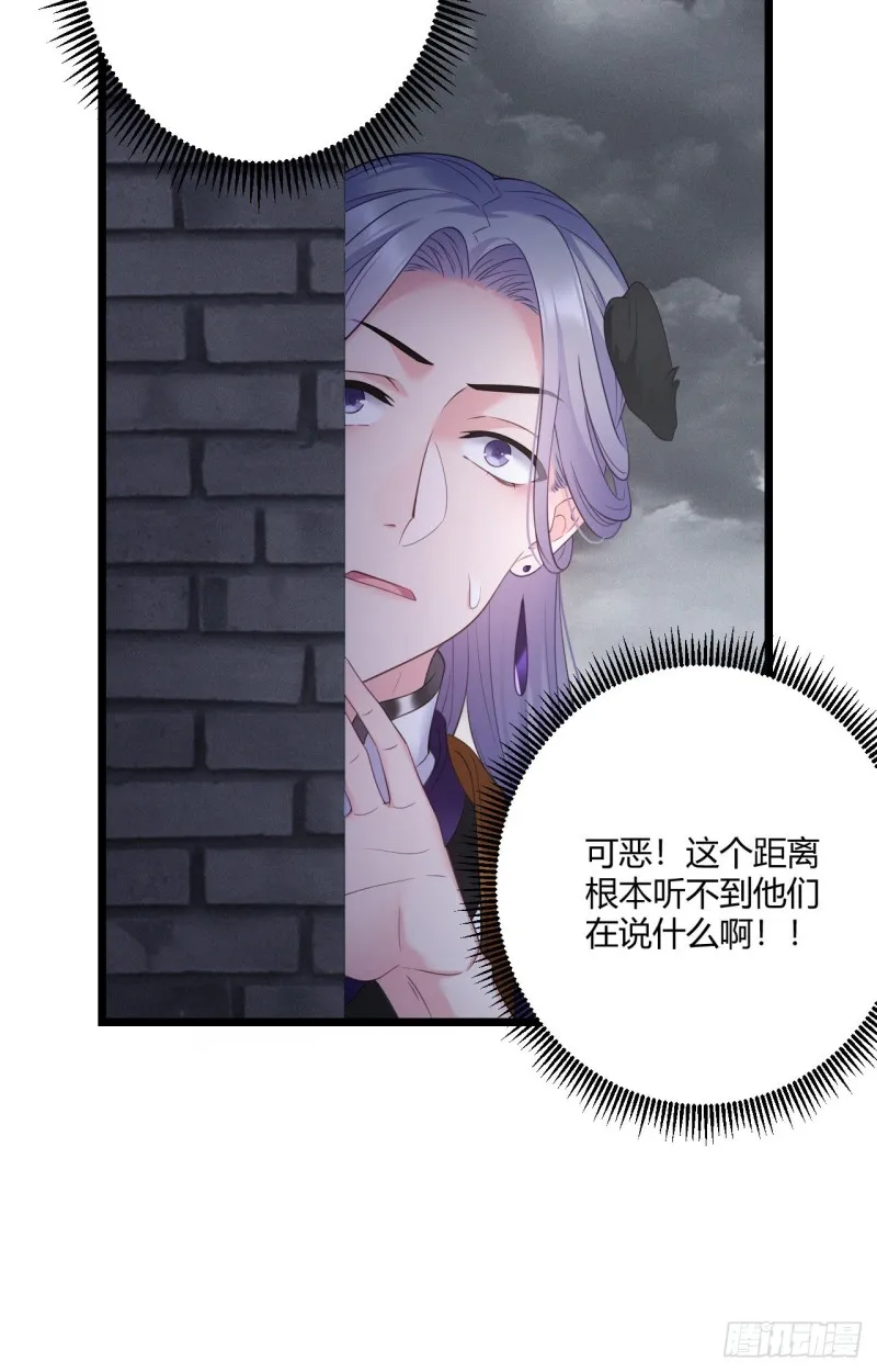第45话 五皇子之死 第16页