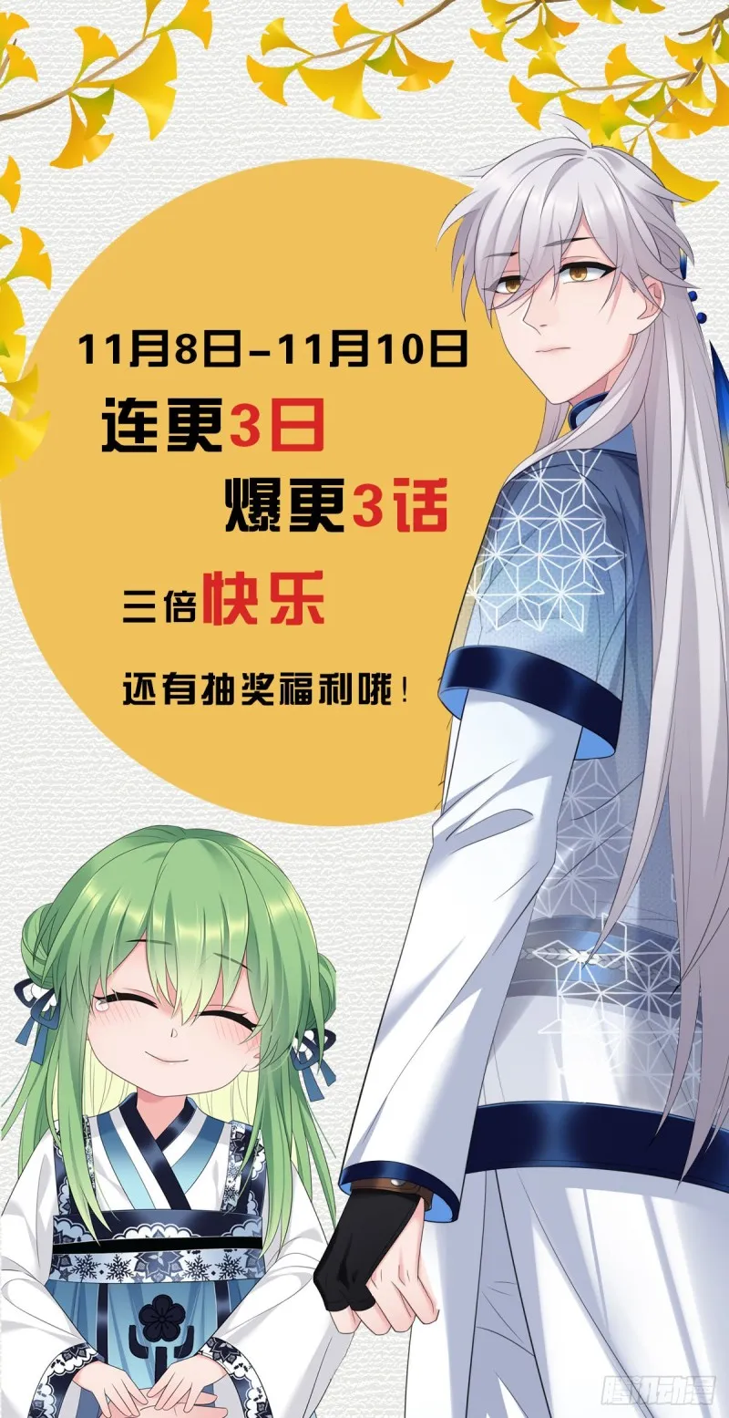 第45话 五皇子之死 第26页