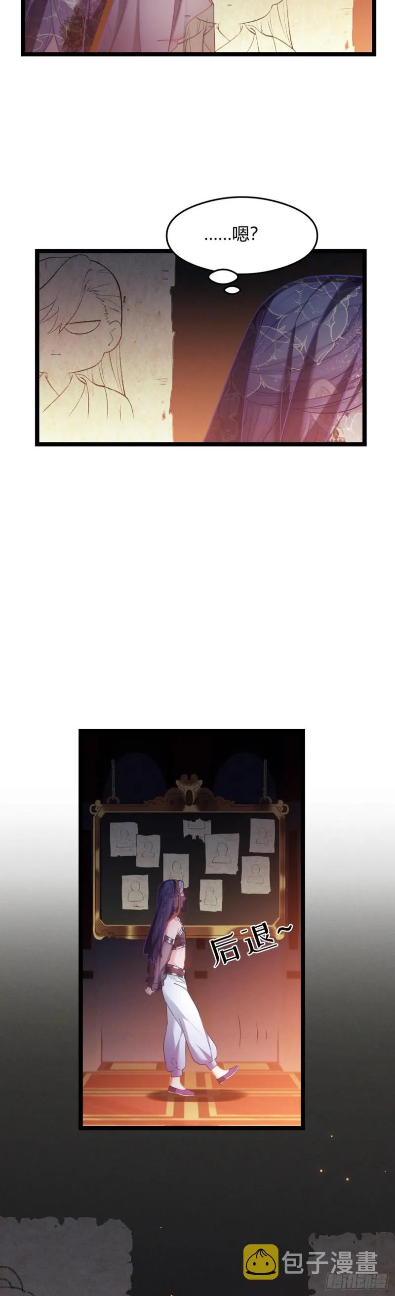 第47话 非礼啊！！！ 第4页