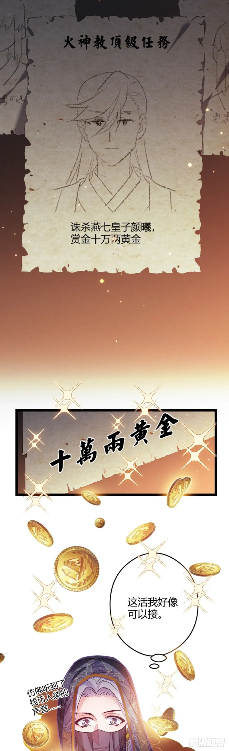 第47话 非礼啊！！！ 第5页
