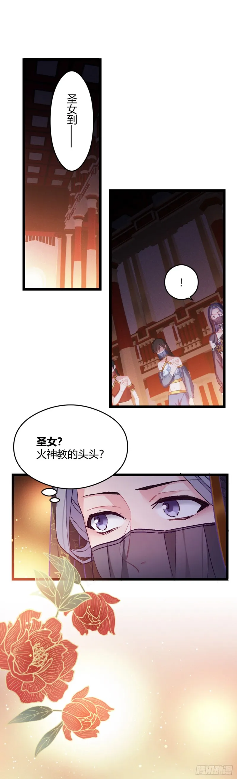 第47话 非礼啊！！！ 第7页