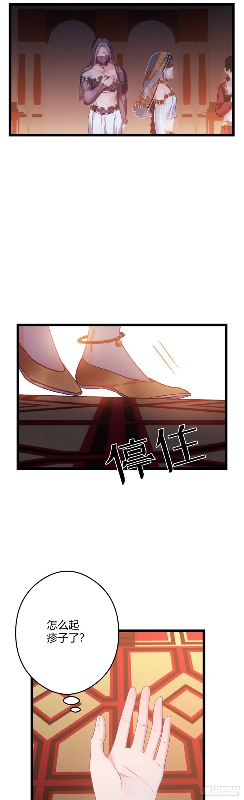 第47话 非礼啊！！！ 第9页
