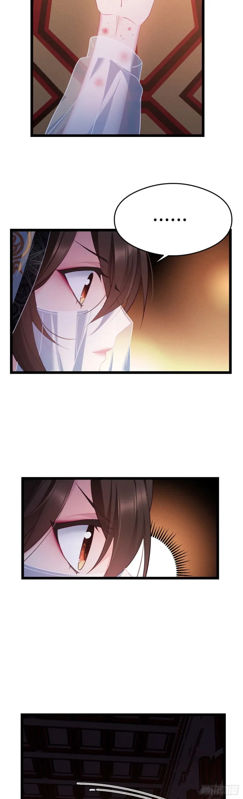 第47话 非礼啊！！！ 第10页