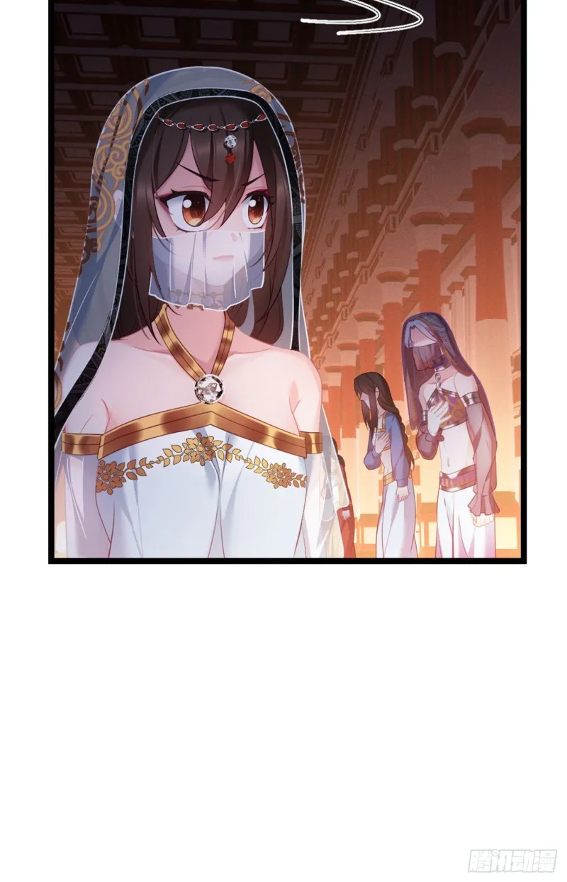 第47话 非礼啊！！！ 第11页