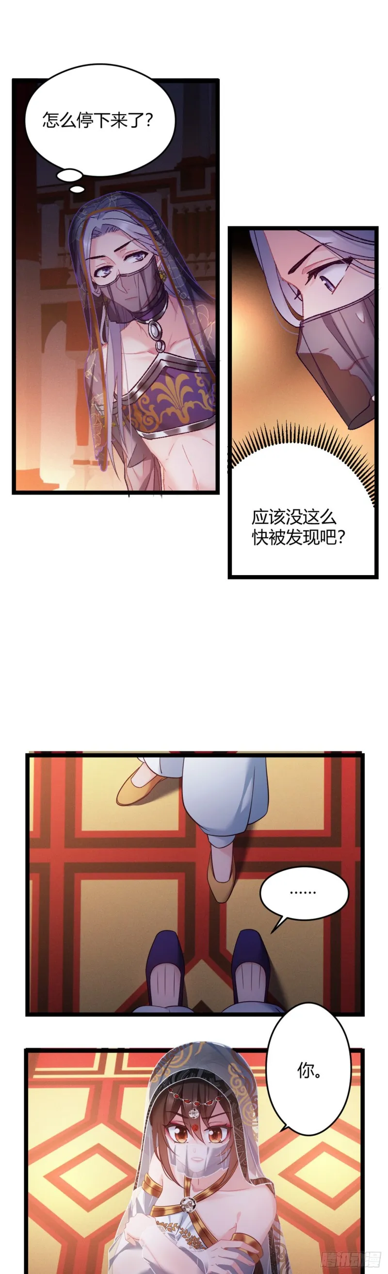 第47话 非礼啊！！！ 第12页
