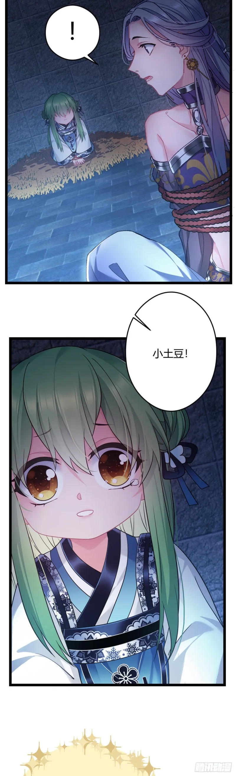 第47话 非礼啊！！！ 第18页