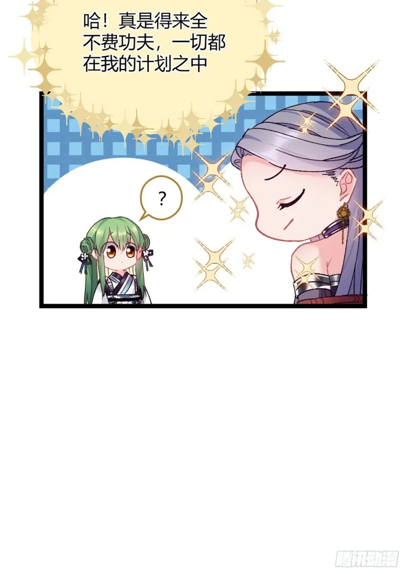 第47话 非礼啊！！！ 第19页