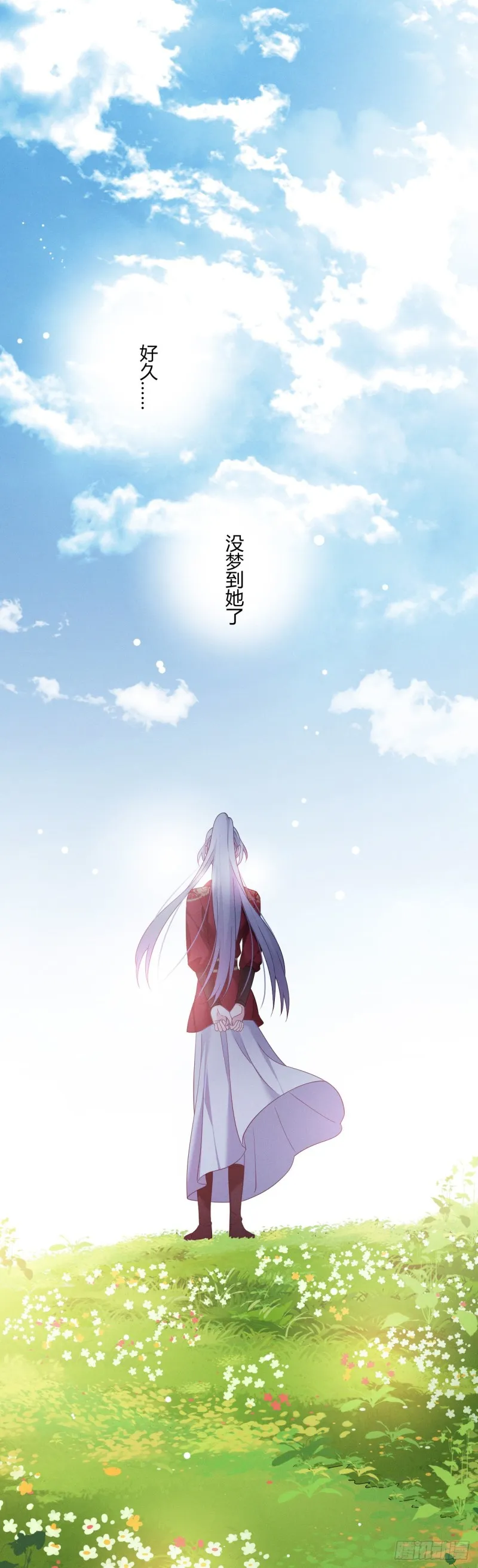 第46话 女装大佬在此 第2页