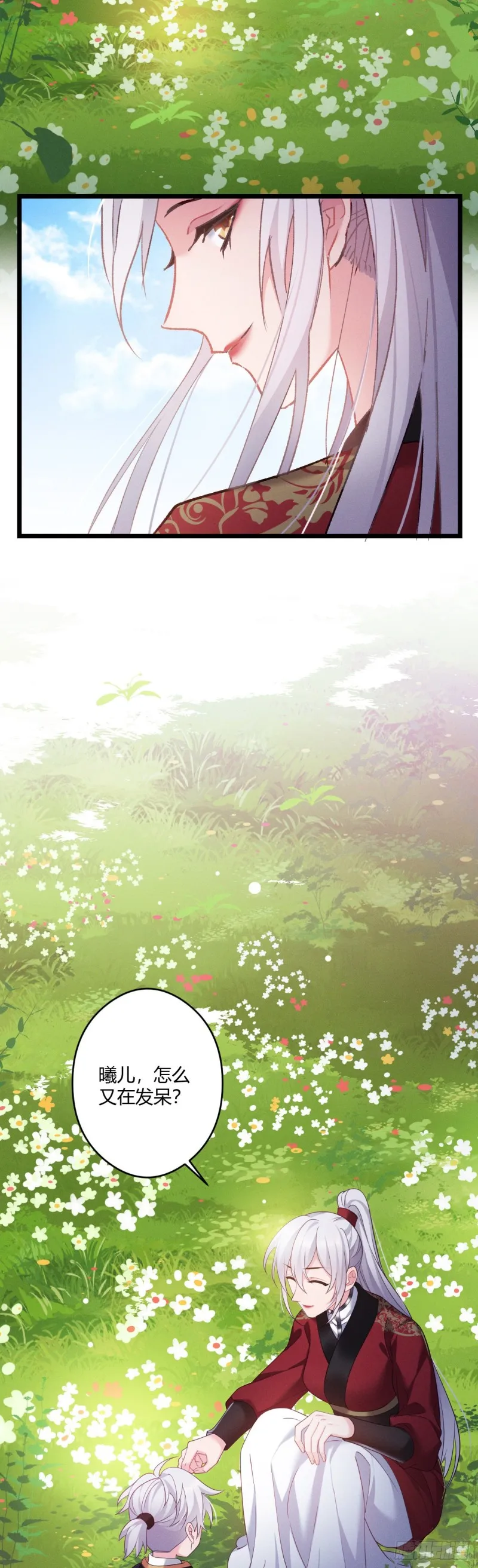 第46话 女装大佬在此 第3页