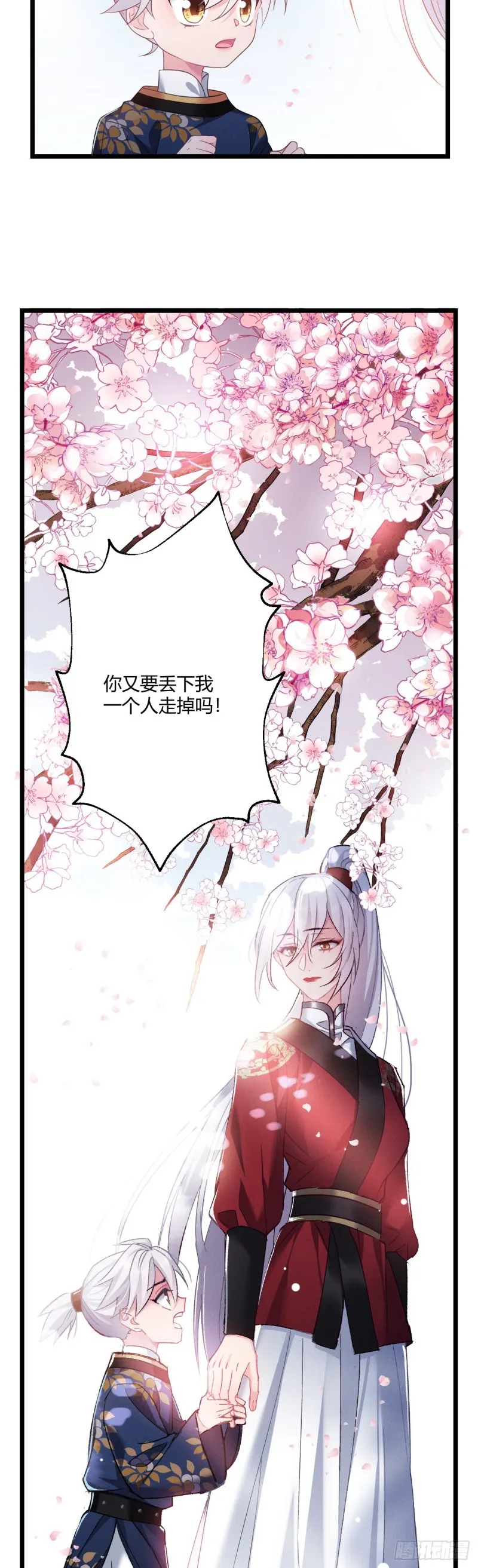 第46话 女装大佬在此 第5页