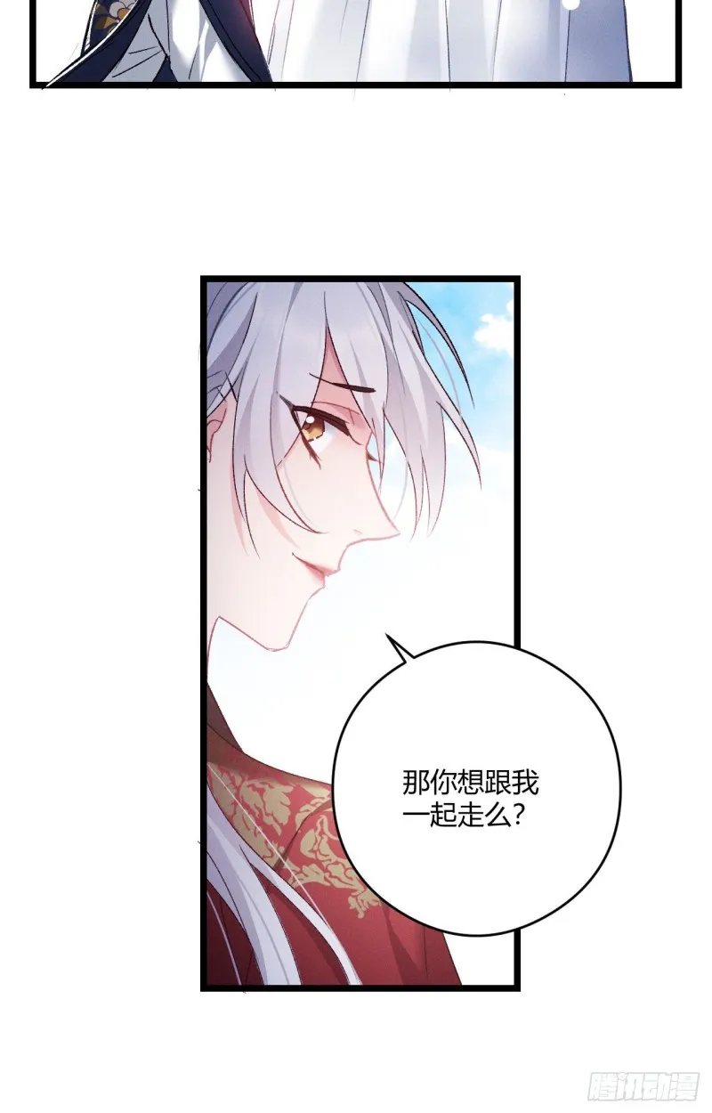 第46话 女装大佬在此 第6页