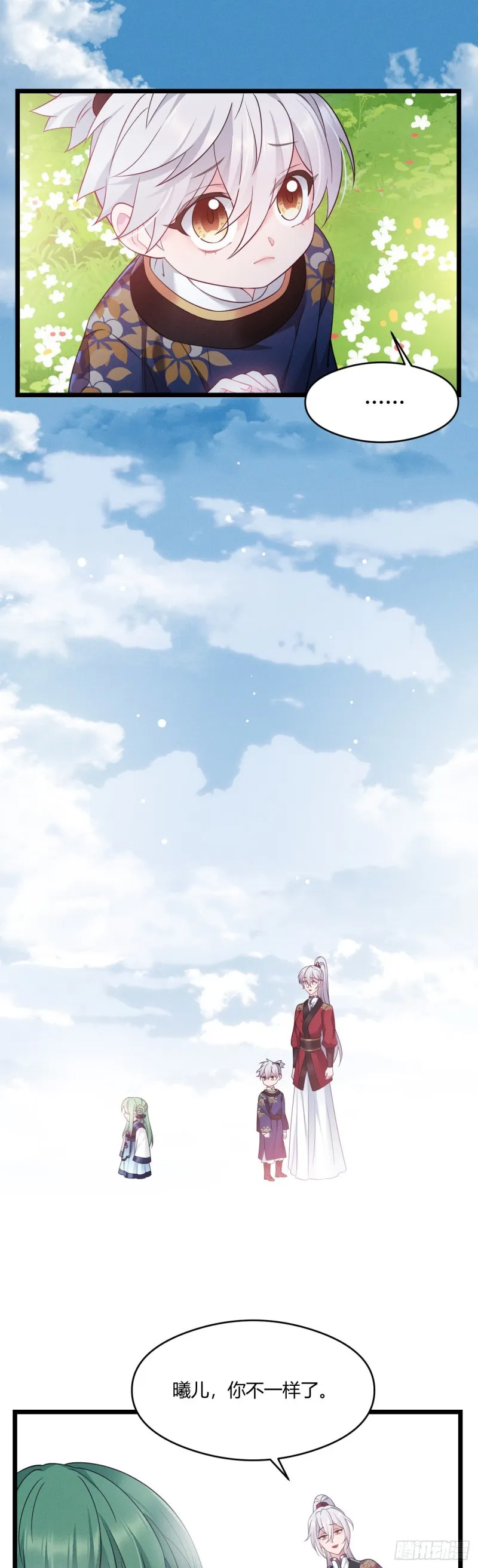 第46话 女装大佬在此 第7页