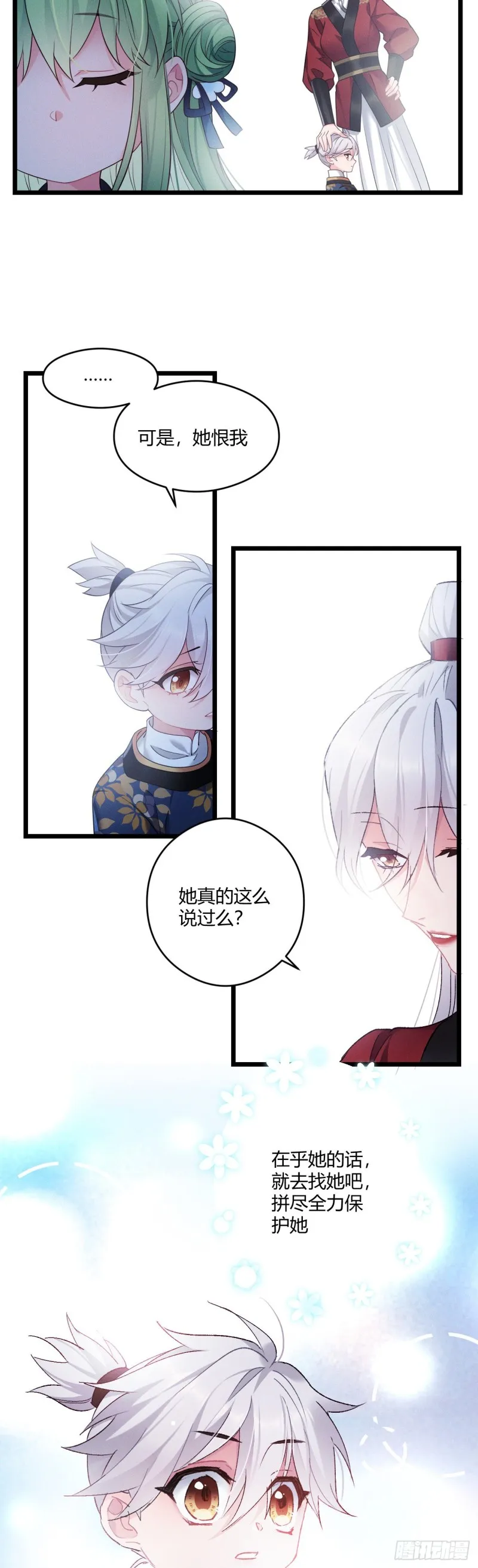 第46话 女装大佬在此 第8页