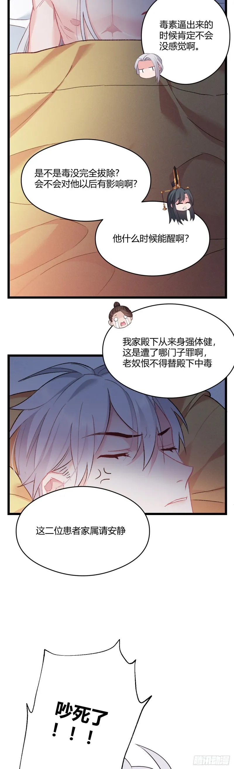 第46话 女装大佬在此 第10页