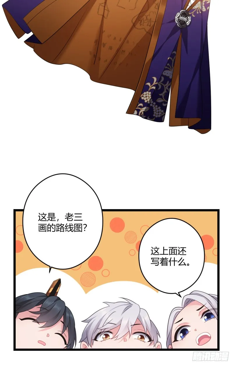第46话 女装大佬在此 第16页