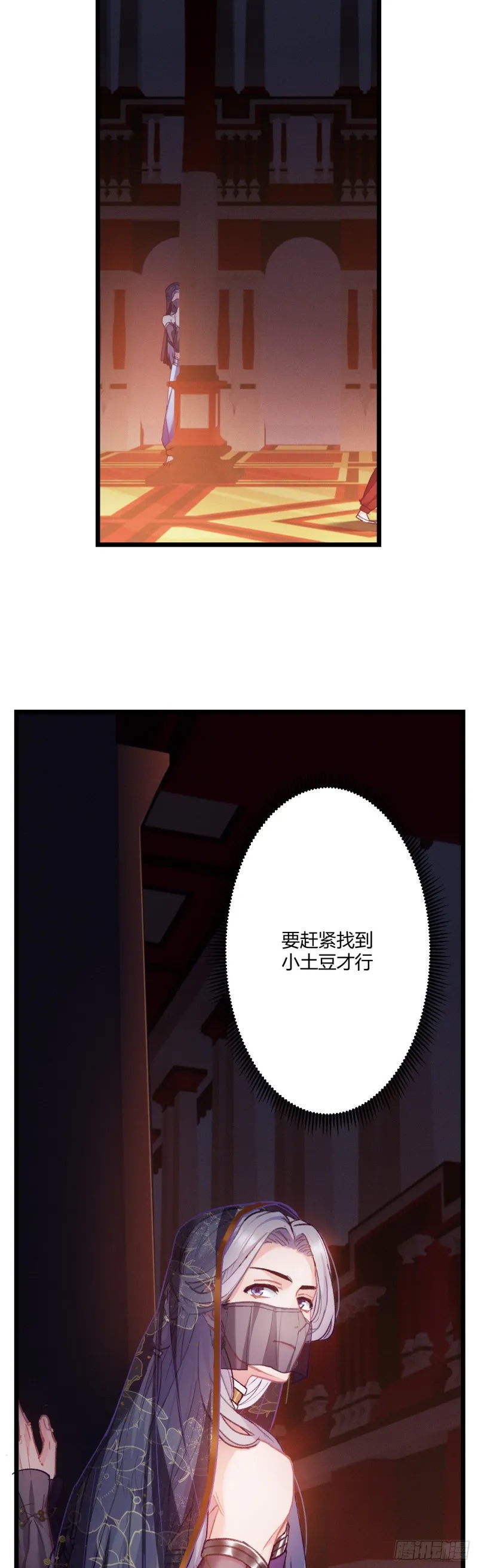 第46话 女装大佬在此 第19页