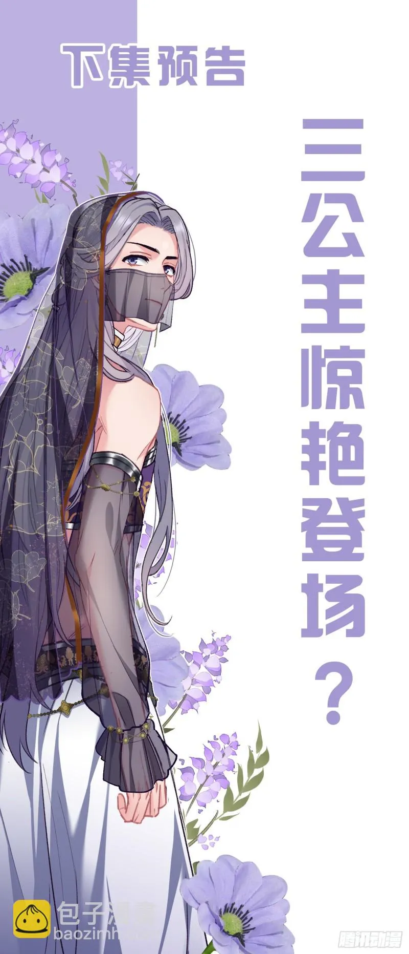 第46话 女装大佬在此 第22页