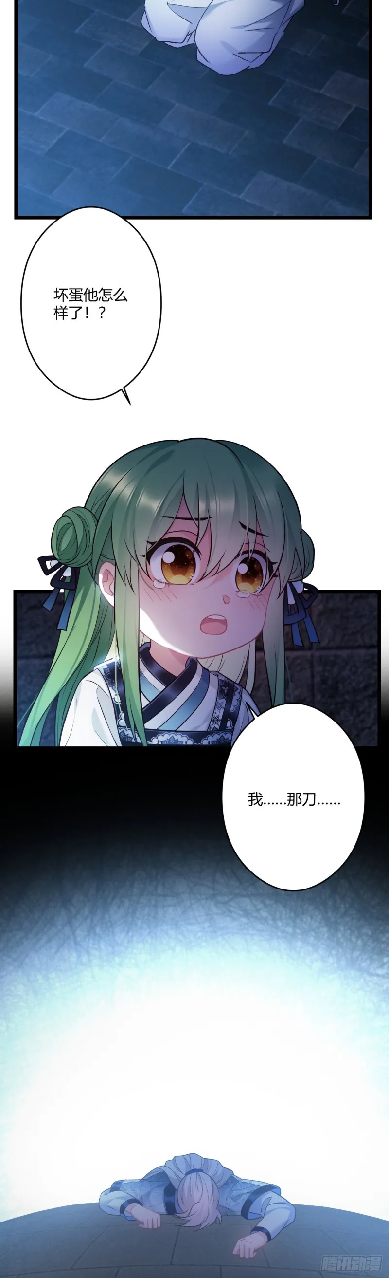 第48话 历史惊人相似 第3页