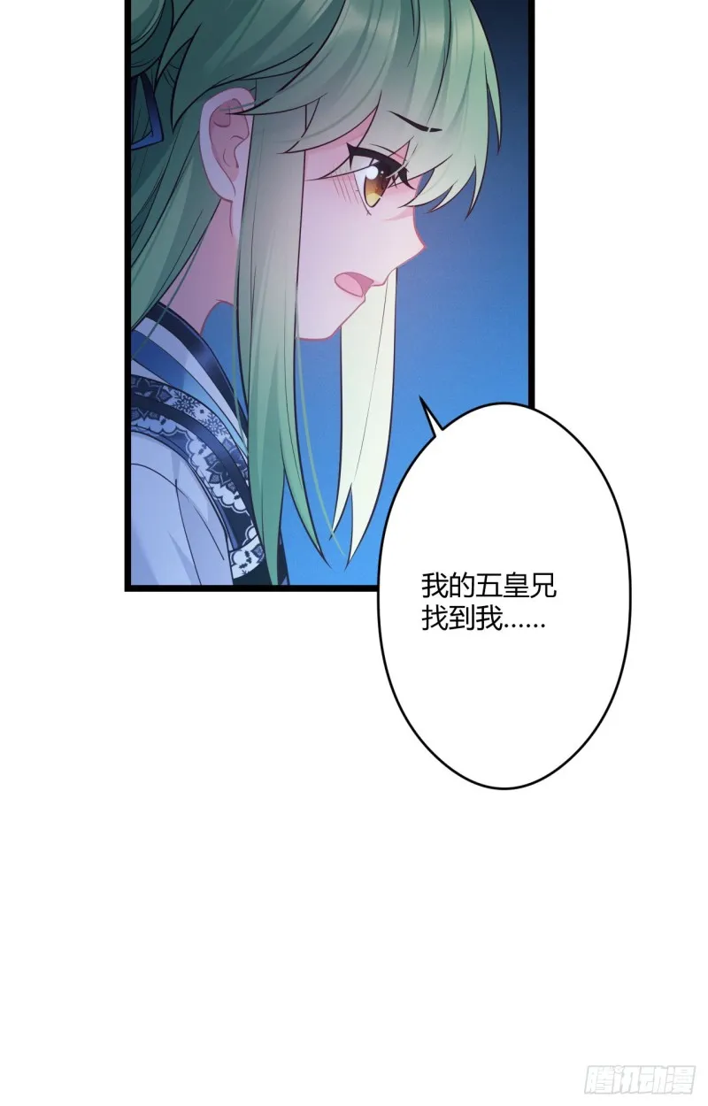 第48话 历史惊人相似 第6页