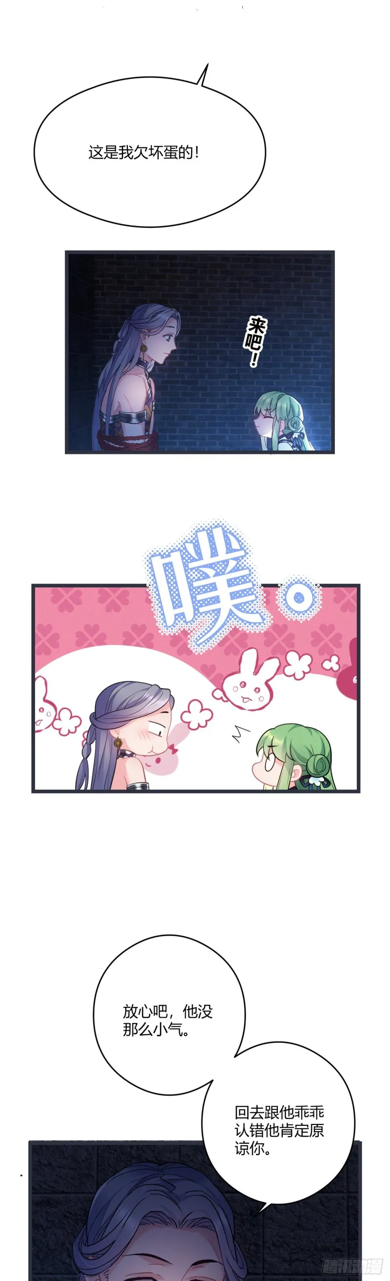 第48话 历史惊人相似 第10页