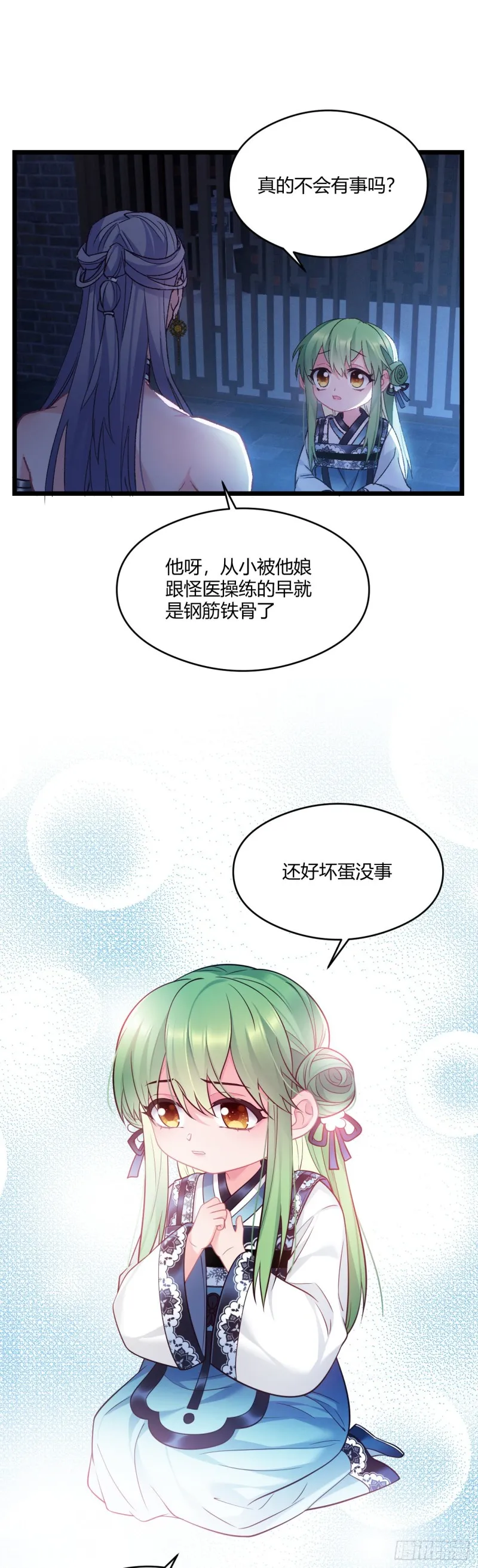 第48话 历史惊人相似 第13页