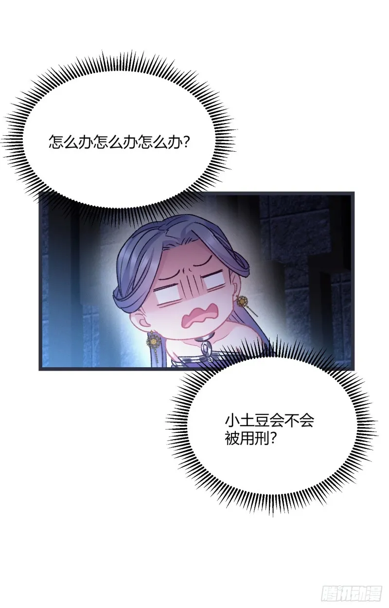 第48话 历史惊人相似 第21页