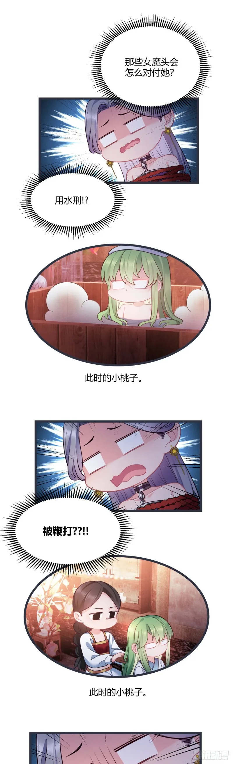 第48话 历史惊人相似 第22页