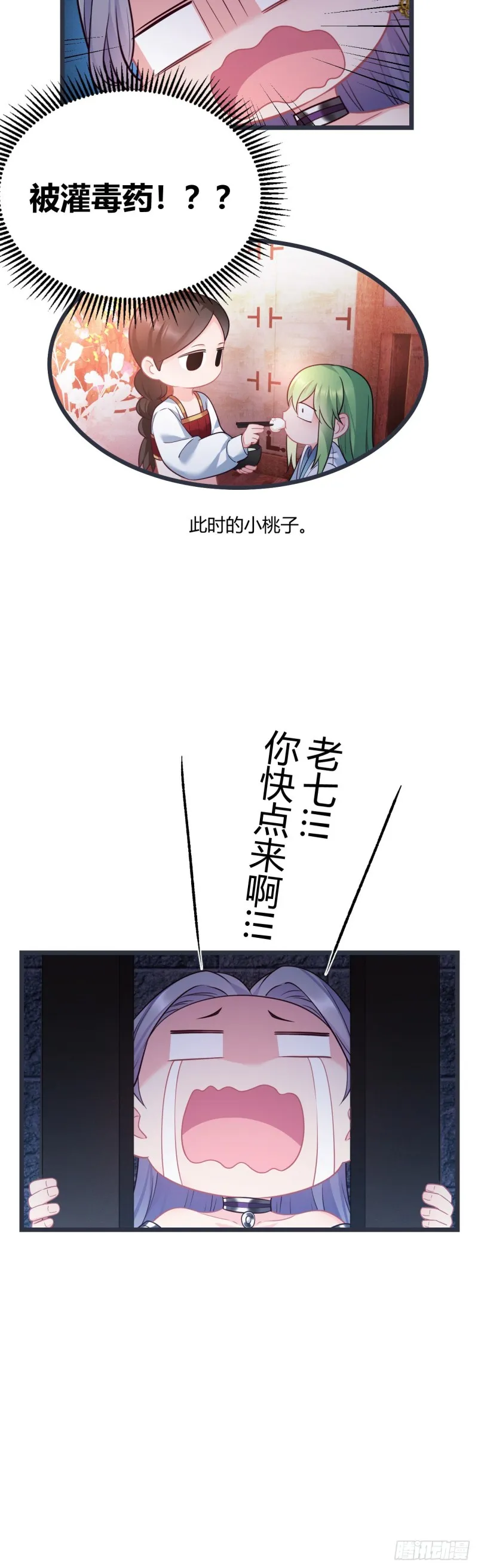第48话 历史惊人相似 第23页