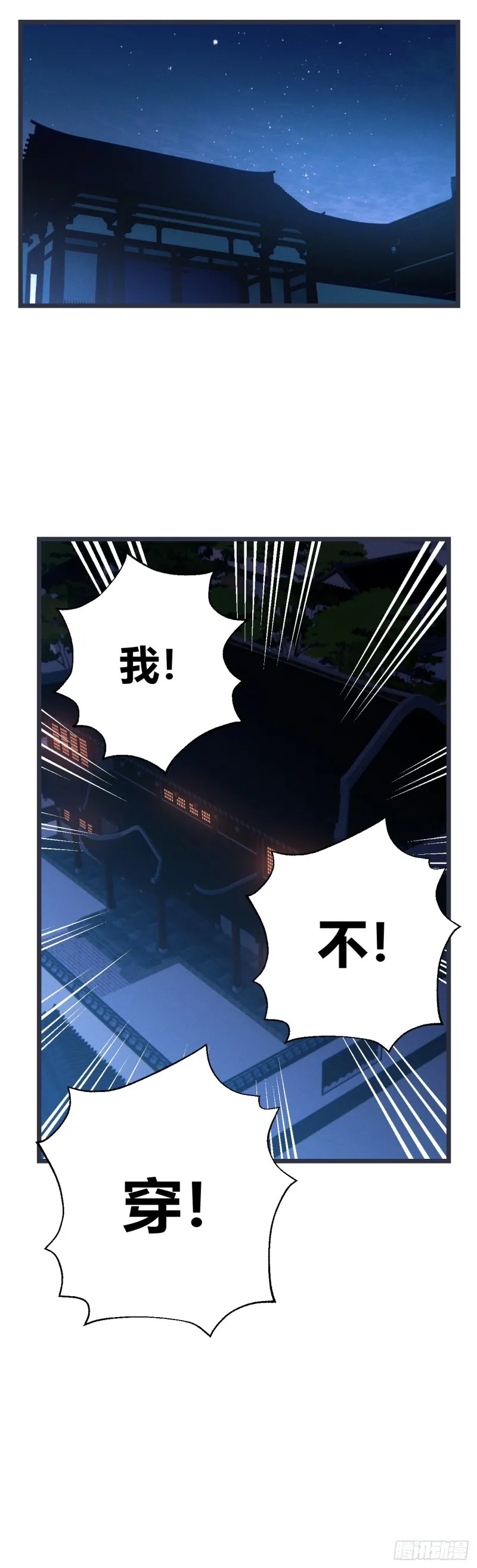 第48话 历史惊人相似 第24页