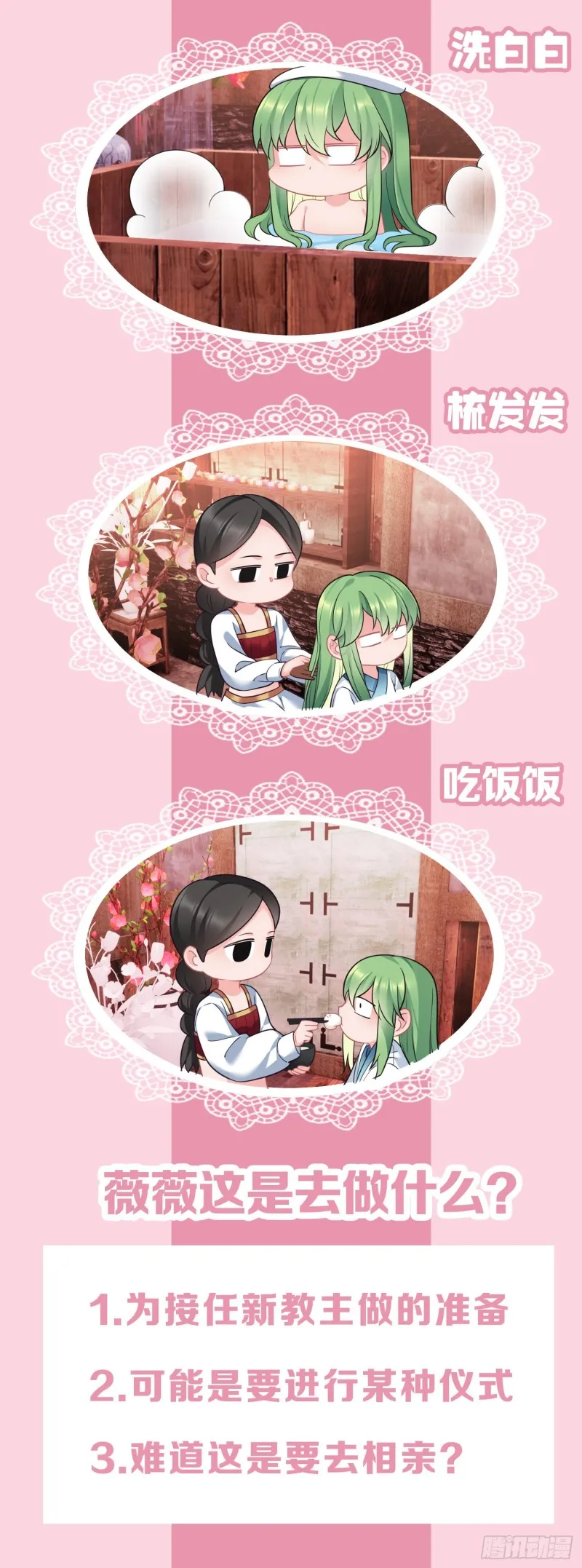 第48话 历史惊人相似 第25页