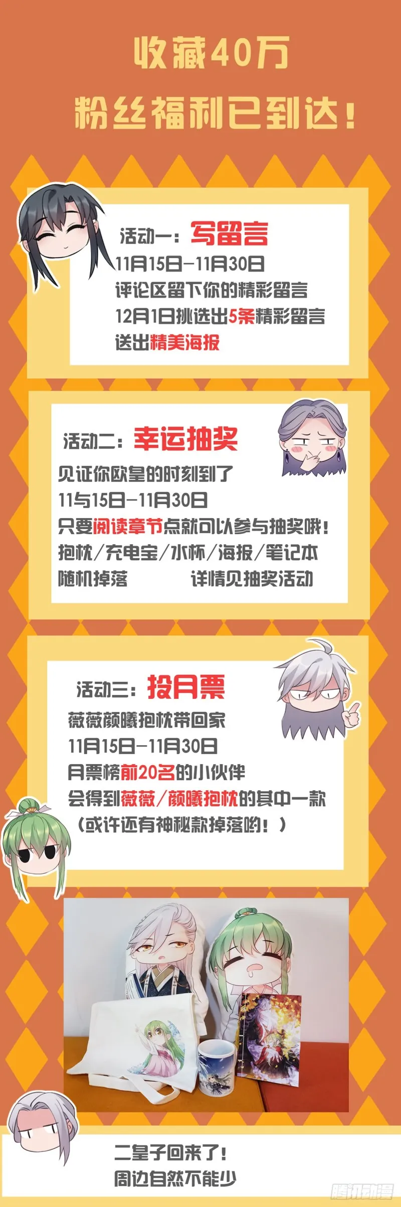 第48话 历史惊人相似 第26页
