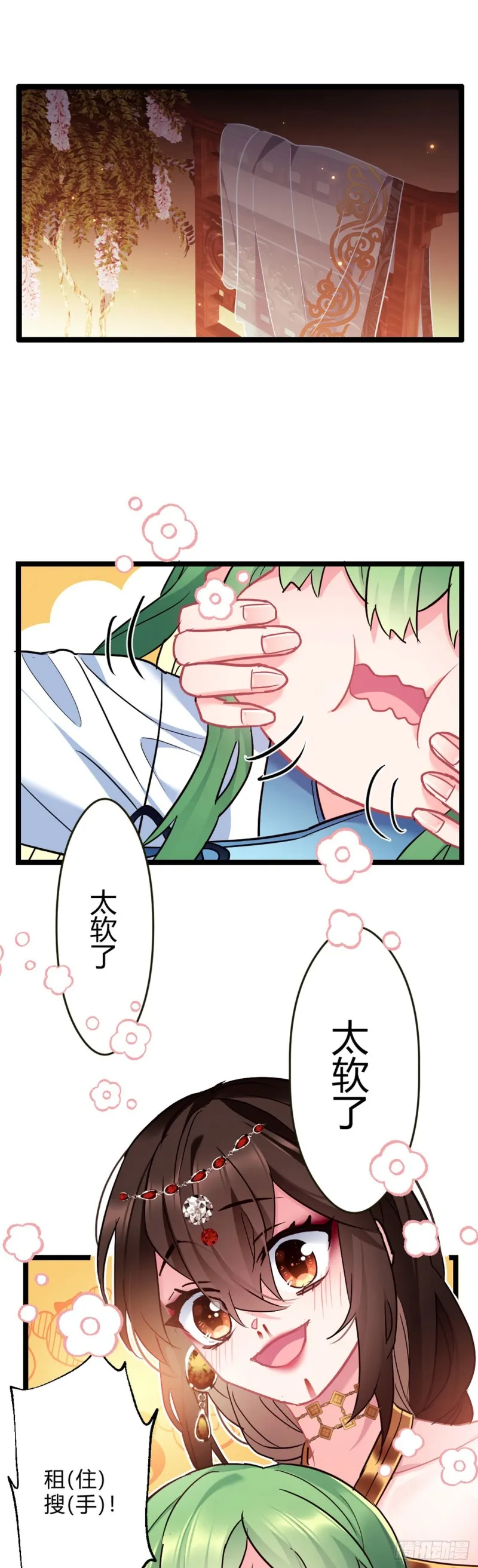 第50话 亲兄弟 第3页