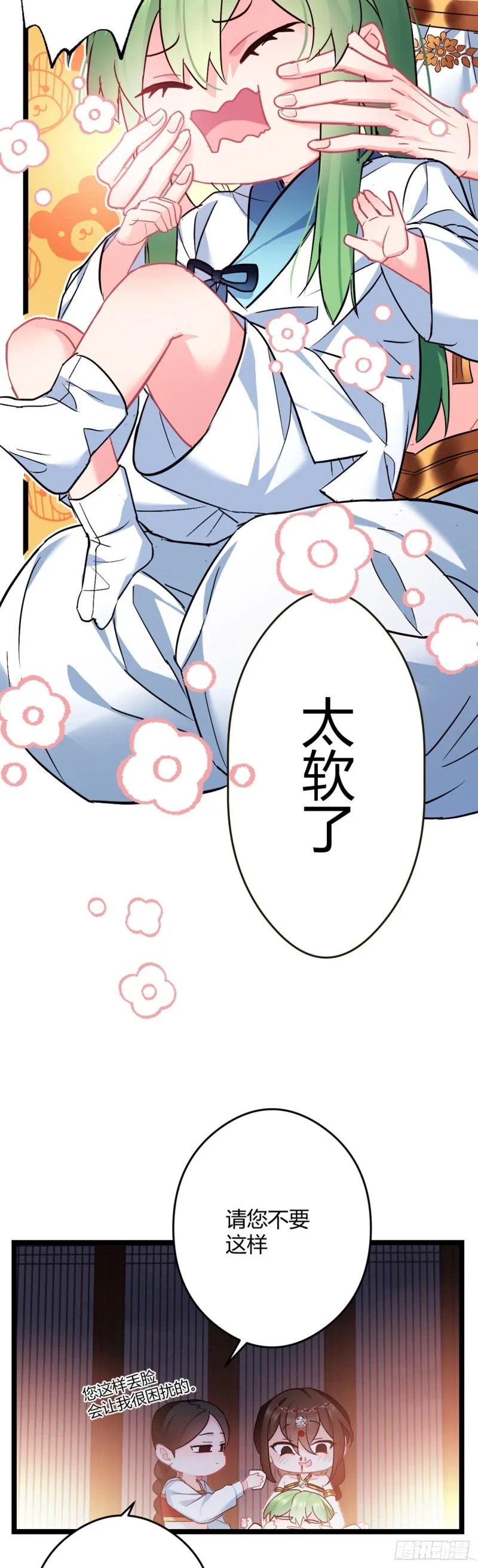 第50话 亲兄弟 第4页