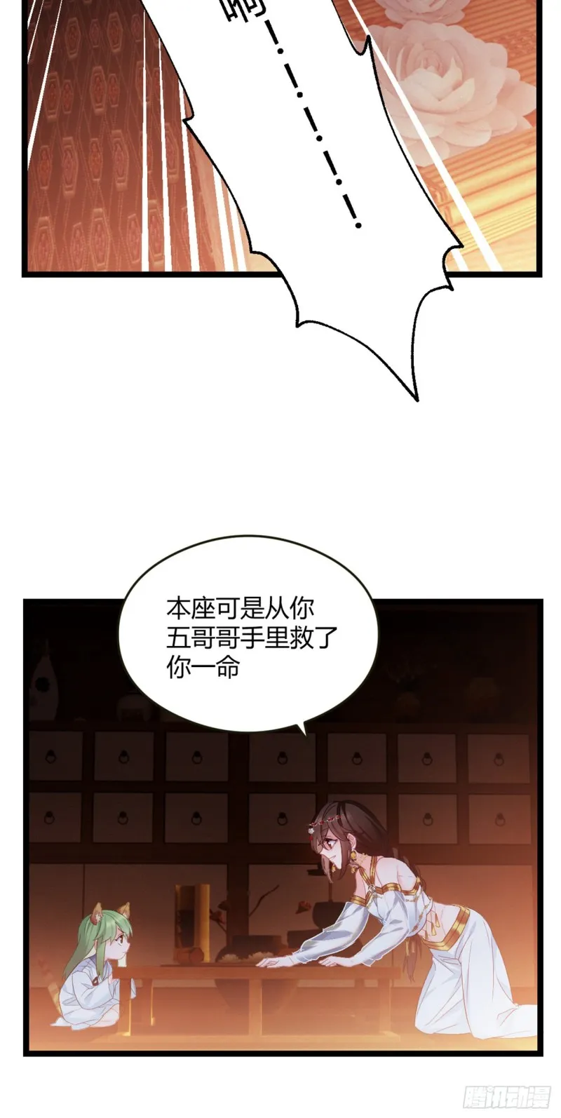 第50话 亲兄弟 第6页