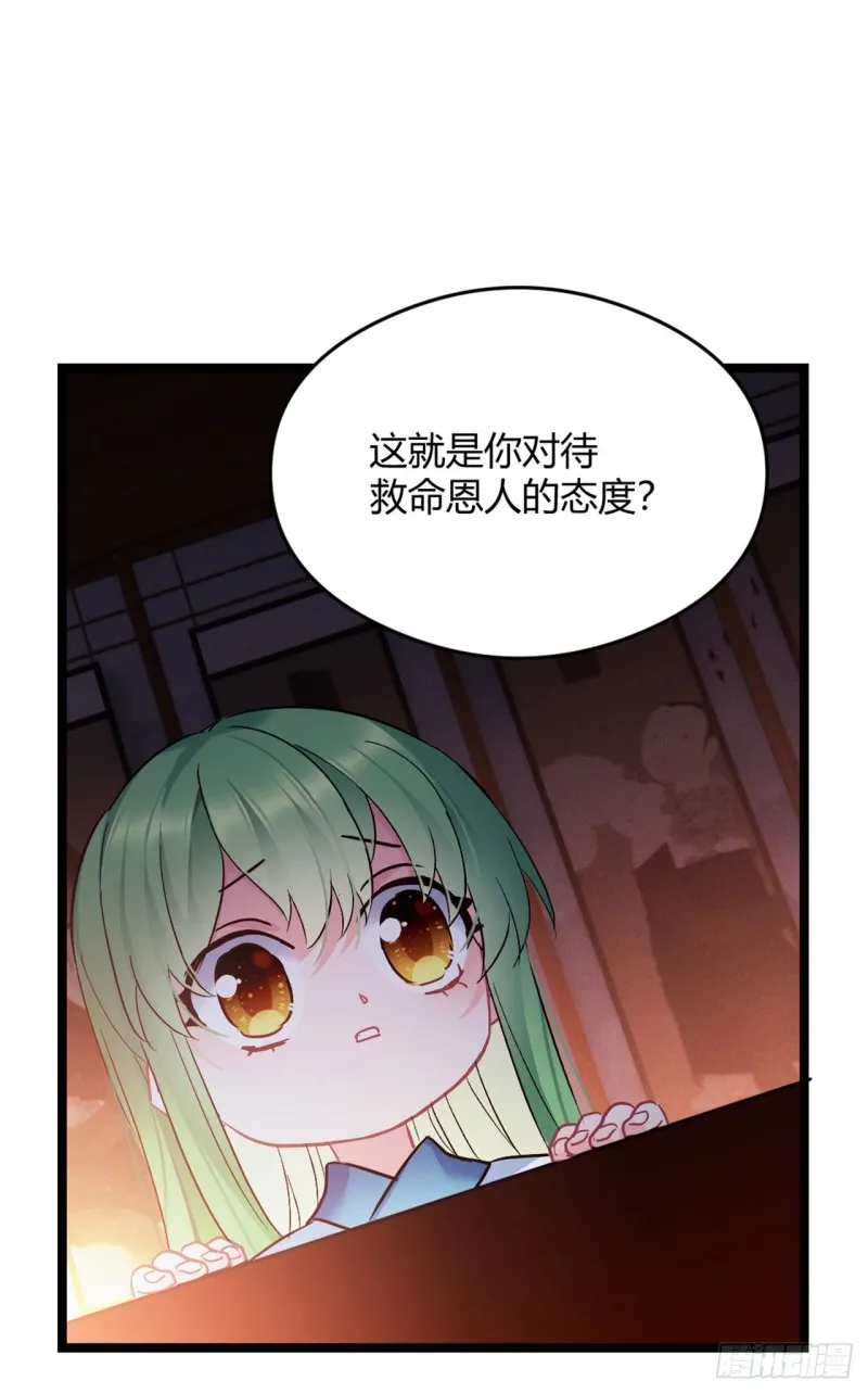 第50话 亲兄弟 第7页