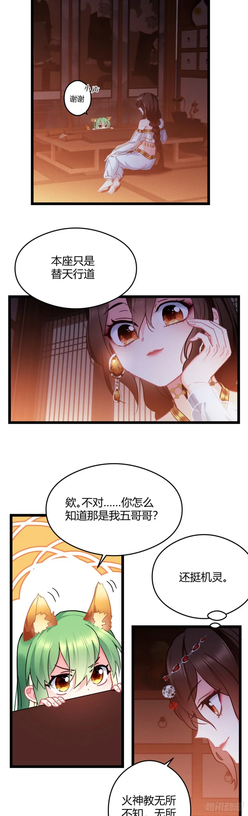 第50话 亲兄弟 第10页