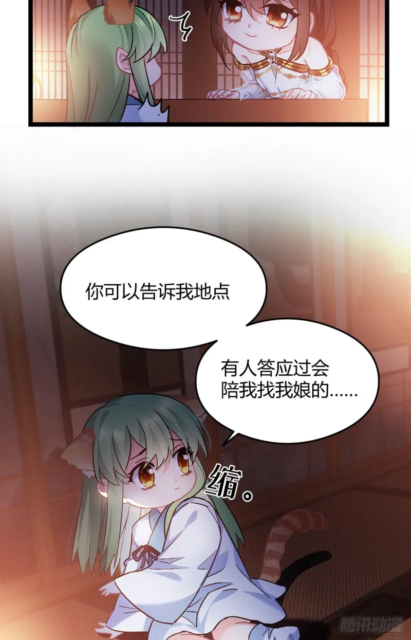 第50话 亲兄弟 第12页