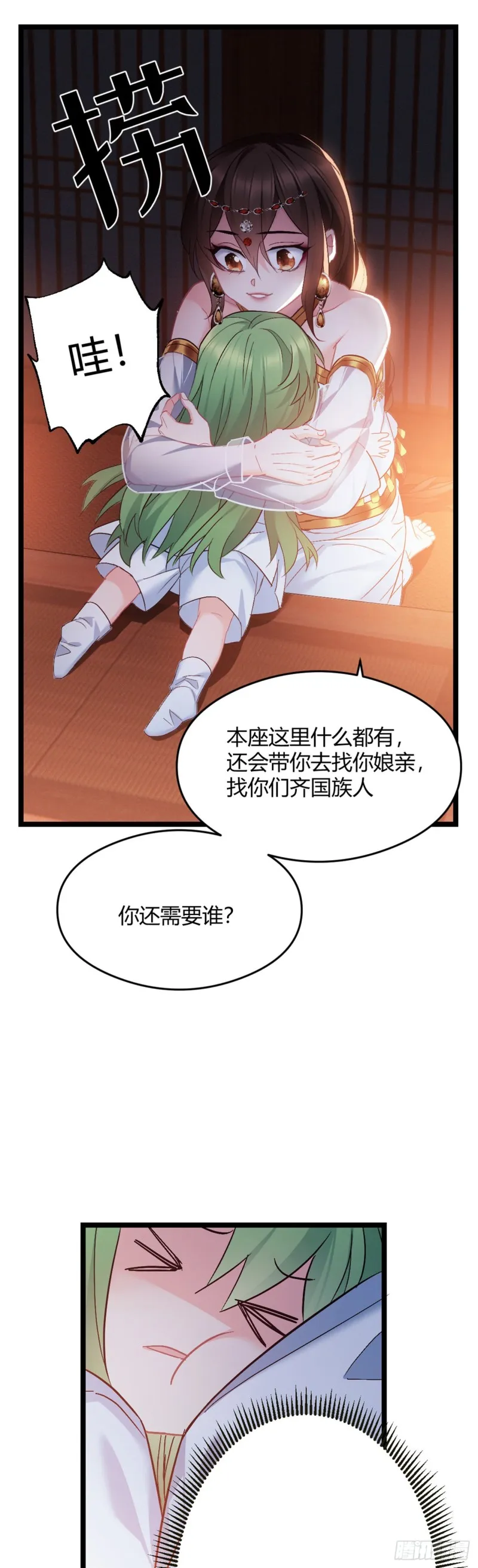 第50话 亲兄弟 第13页