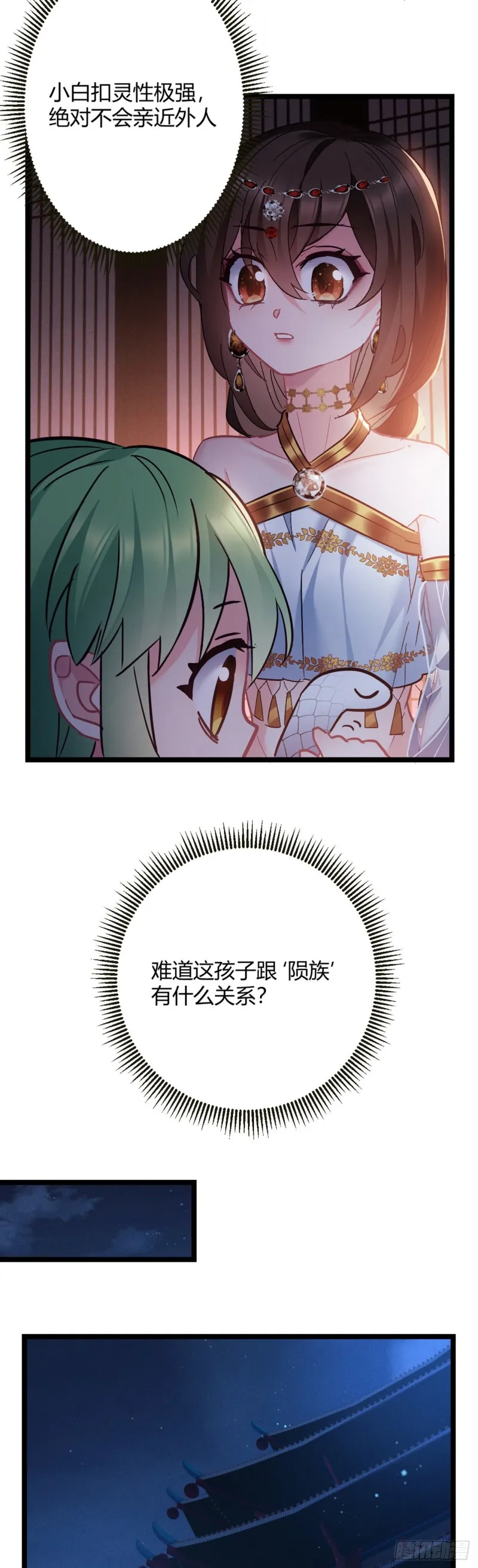 第50话 亲兄弟 第15页
