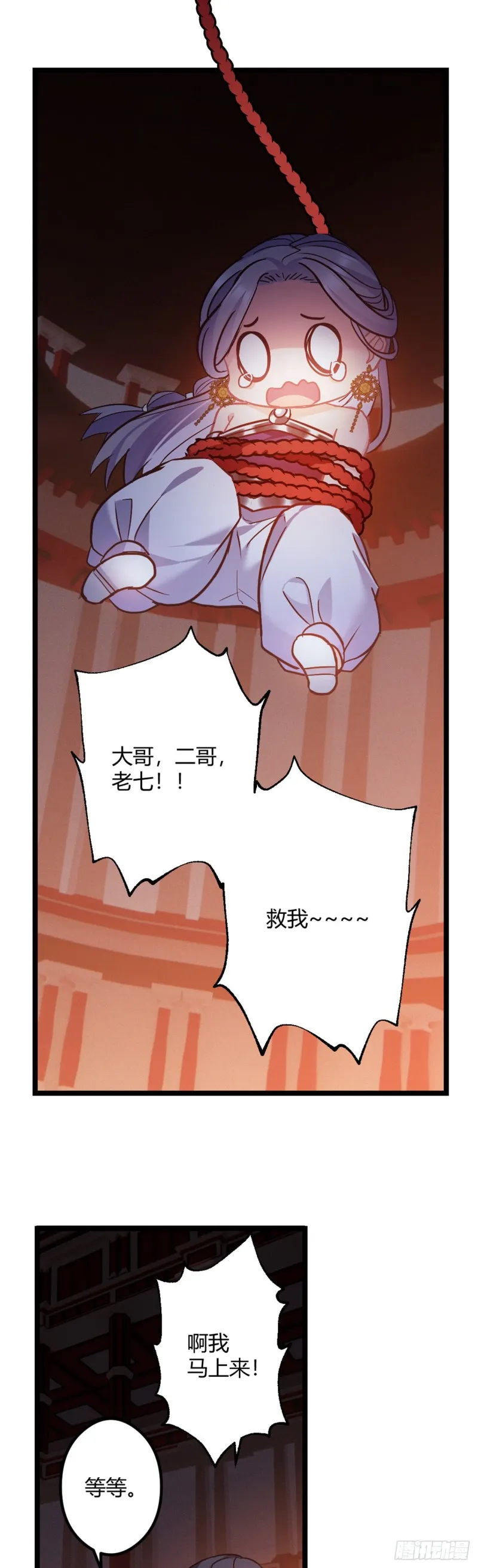 第50话 亲兄弟 第18页