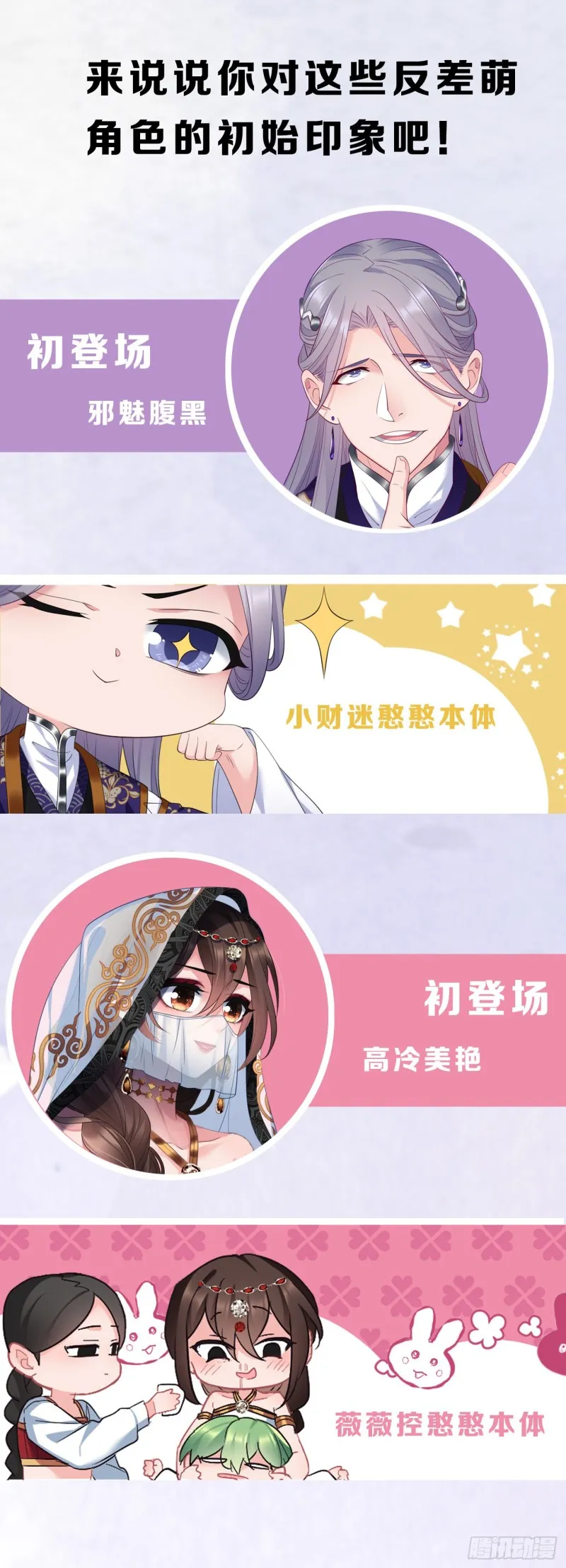 第50话 亲兄弟 第22页