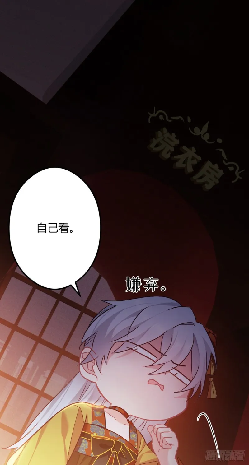 第51话 老七无耻？ 第6页