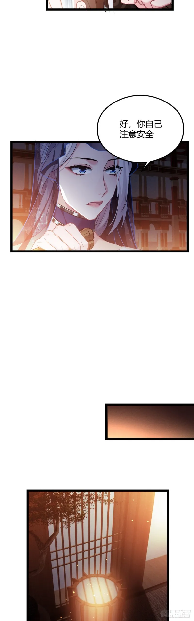 第51话 老七无耻？ 第10页