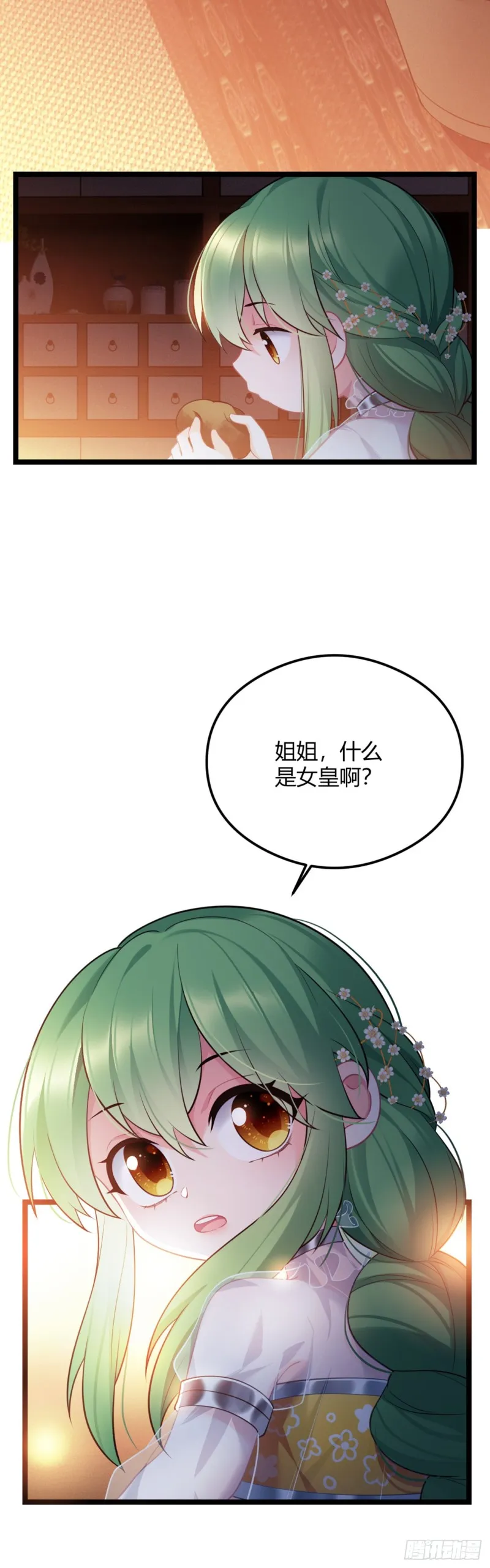 第51话 老七无耻？ 第13页