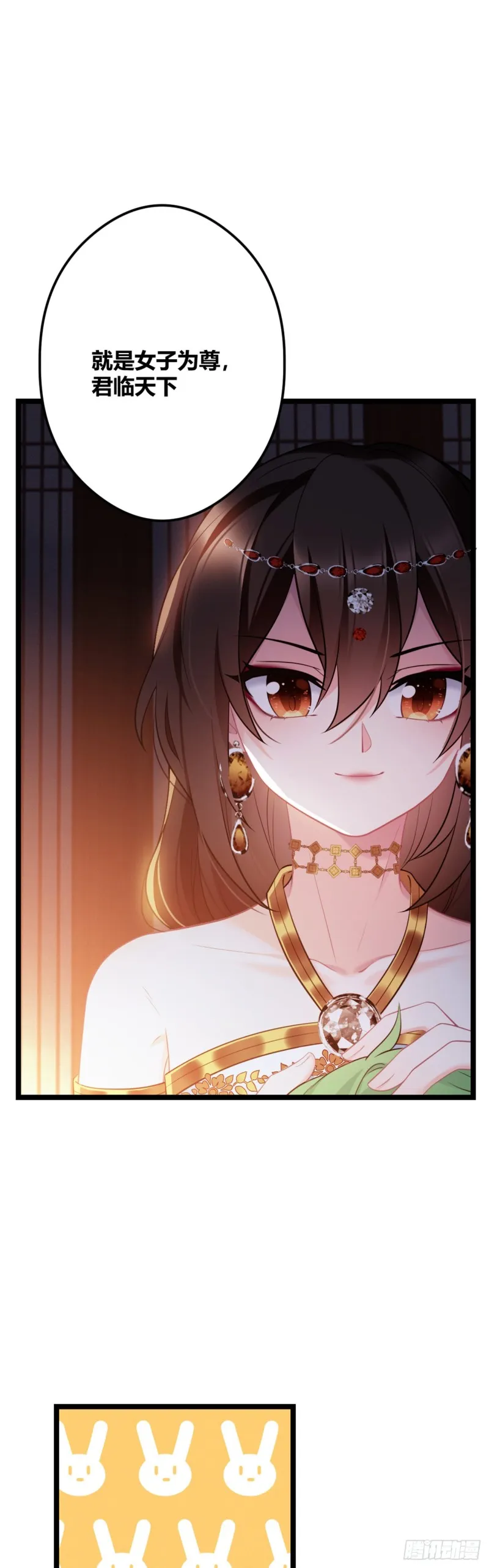 第51话 老七无耻？ 第14页