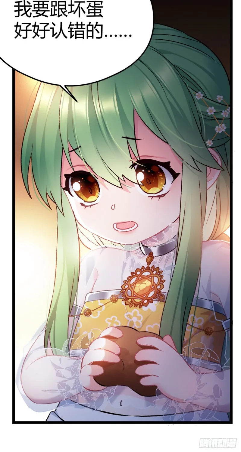 第51话 老七无耻？ 第16页